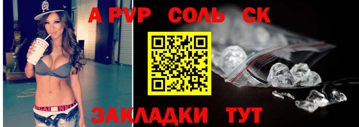 Alpha PVP СК КРИС Нефтеюганск