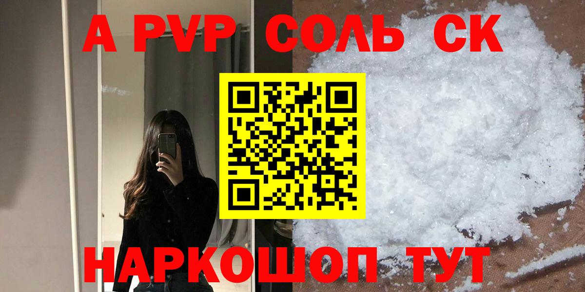 A-PVP Crystall  Альфа ПВП мука  Alpha PVP СК  Нефтеюганск  Вход с VPN 