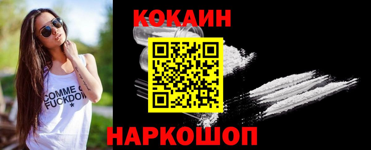 Кокаин 98%  Кокаин Эквадор  Вход с VPN  Нефтеюганск 