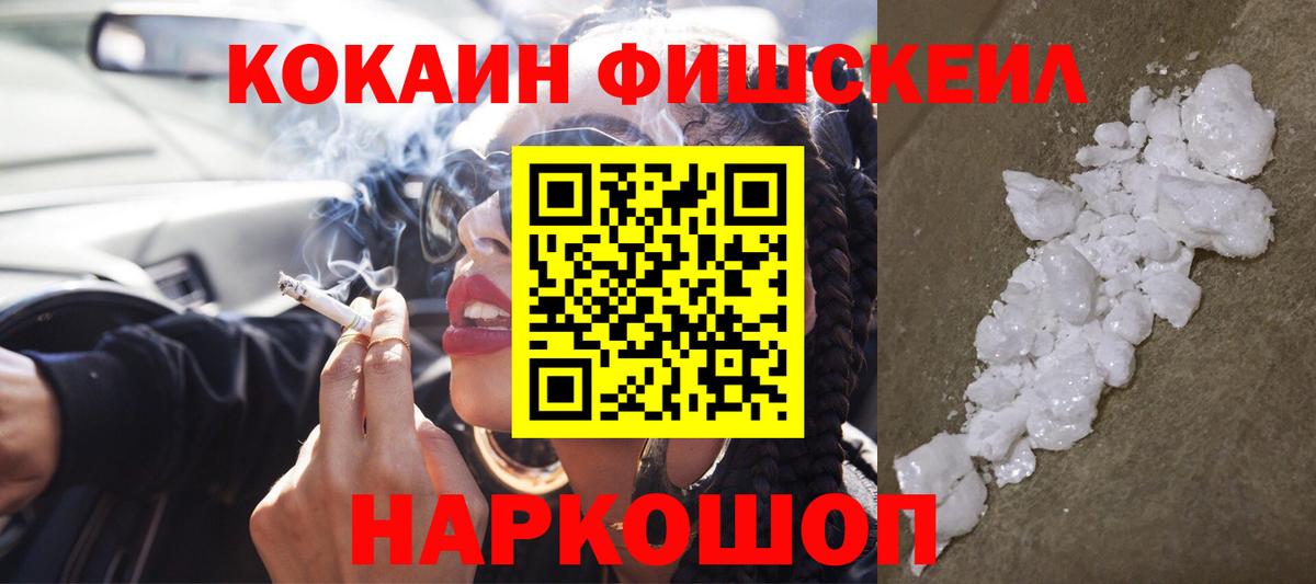 КОКАИН Перу Нефтеюганск