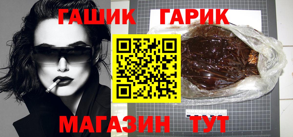 Гашиш гарик Нефтеюганск