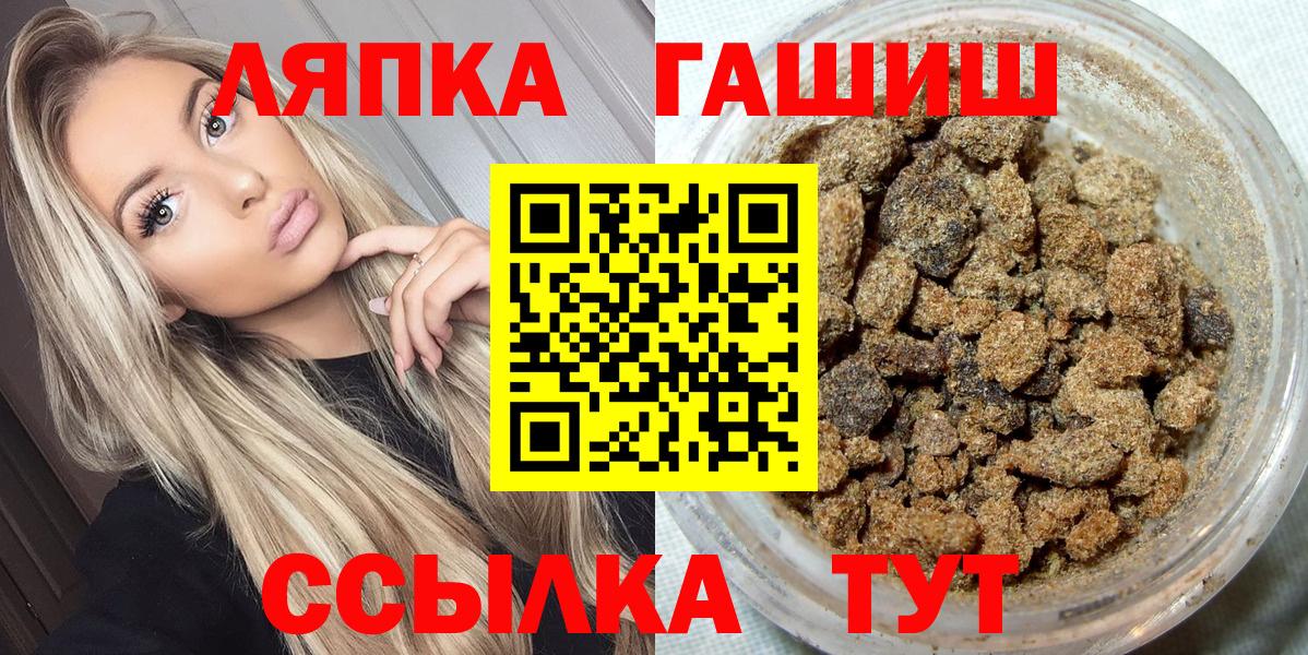 ГАШИШ гашик  закладки  Нефтеюганск  Вход с VPN 