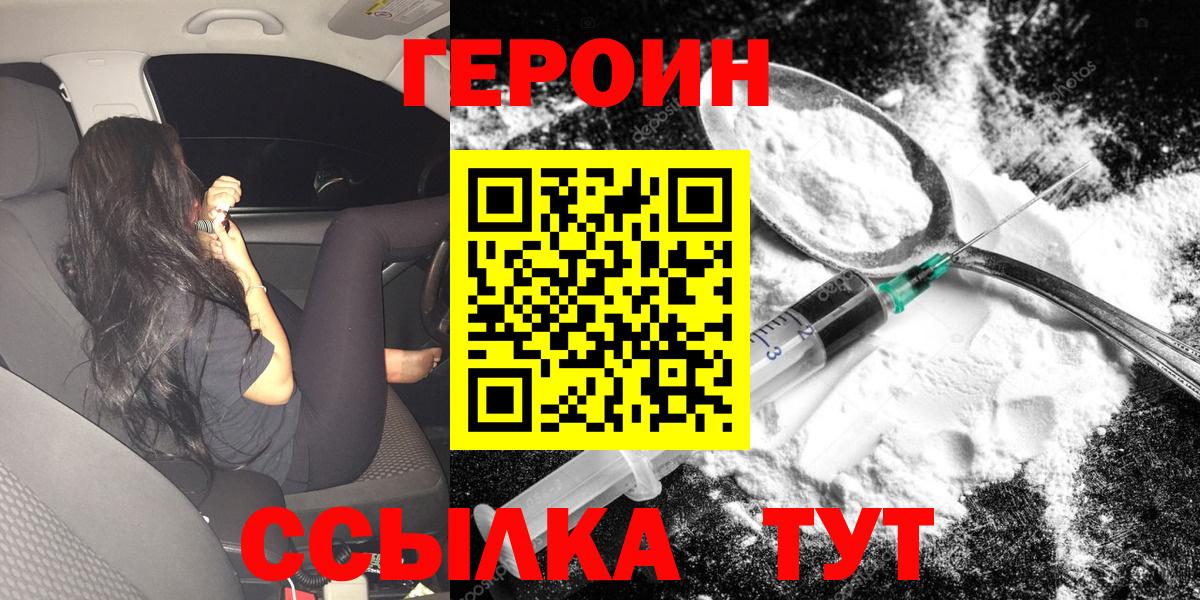 ГЕРОИН Афган Нефтеюганск