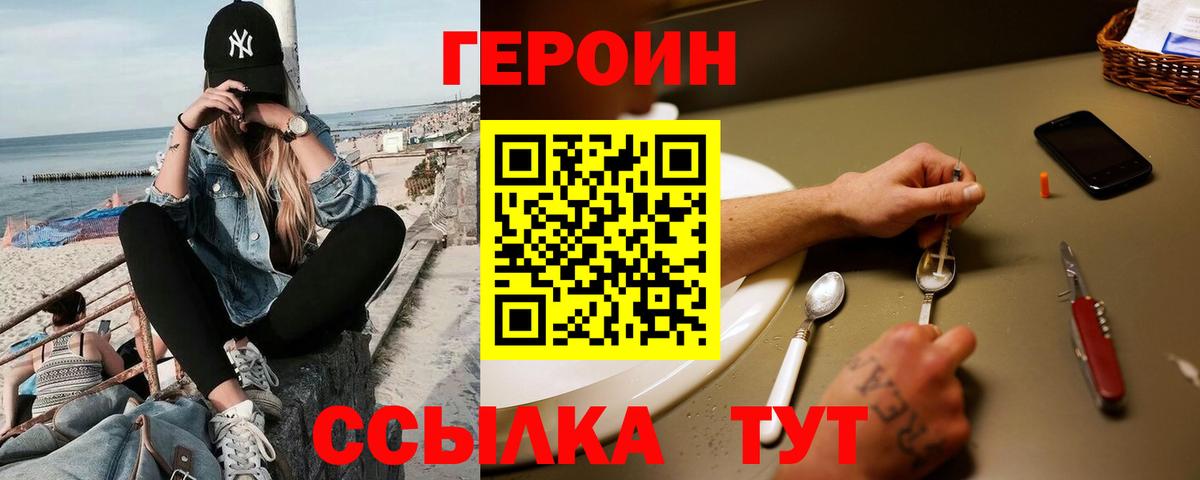 ГЕРОИН  Вход с VPN  Нефтеюганск  ГЕРОИН афганец 