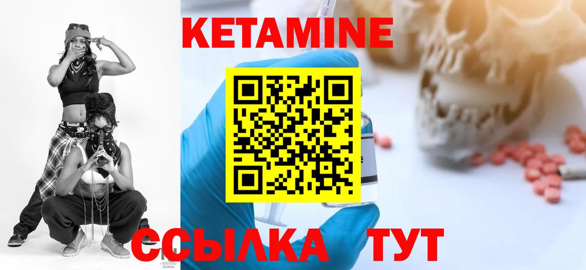 Кетамин ketamine  Кетамин ketamine  Вход с VPN  Нефтеюганск 
