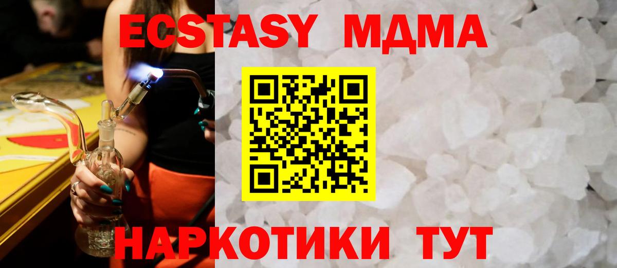 МДМА crystal  MDMA  Нефтеюганск  МДМА Molly  Вход с VPN 