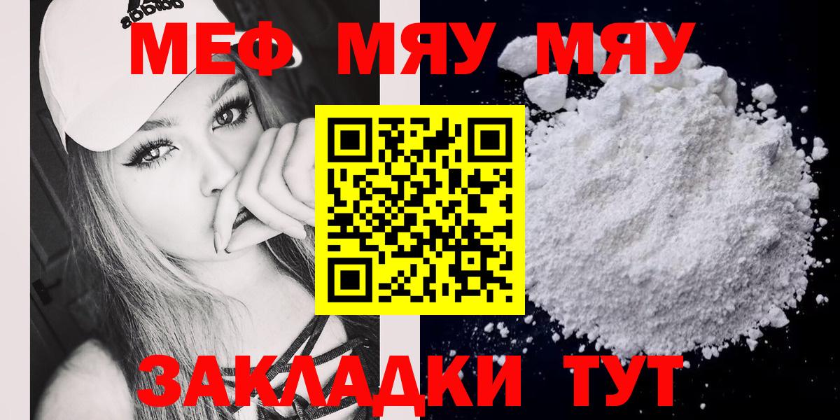 МЯУ-МЯУ 4 MMC  Мефедрон  Мефедрон mephedrone  Нефтеюганск  Вход с VPN 