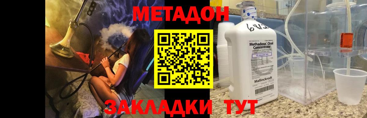 МЕТАДОН кристалл  Вход с VPN  Нефтеюганск  маркетплейс официальный сайт  МЕТАДОН VHQ  omg  