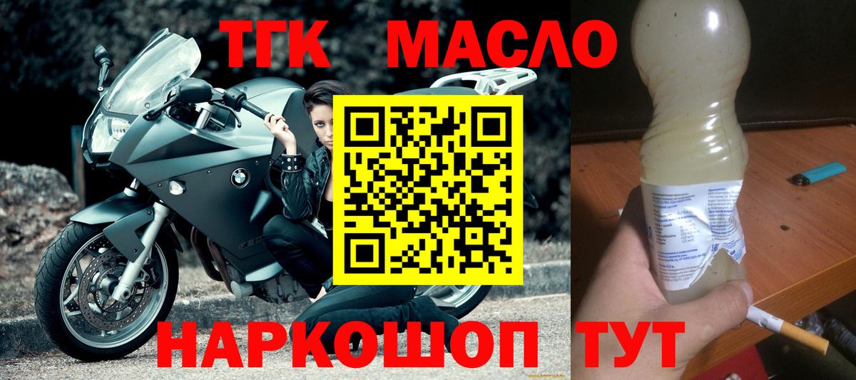 ТГК Wax Нефтеюганск