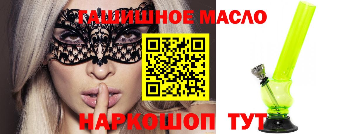 ТГК вейп с тгк  Вход с VPN  Нефтеюганск  Дистиллят ТГК жижа 